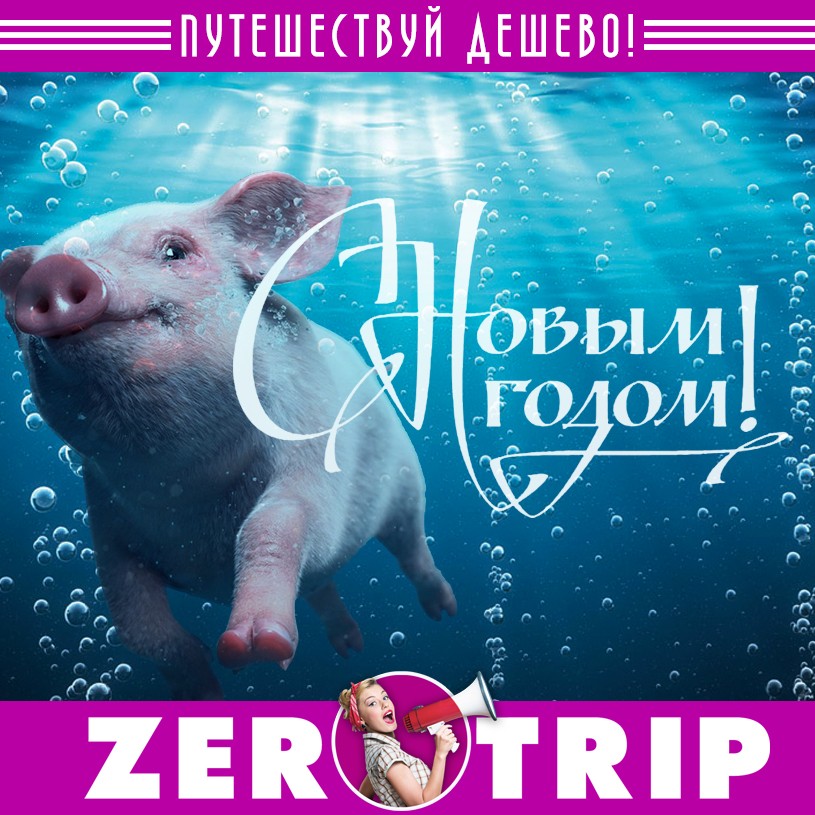 С новым 2019 годом?!