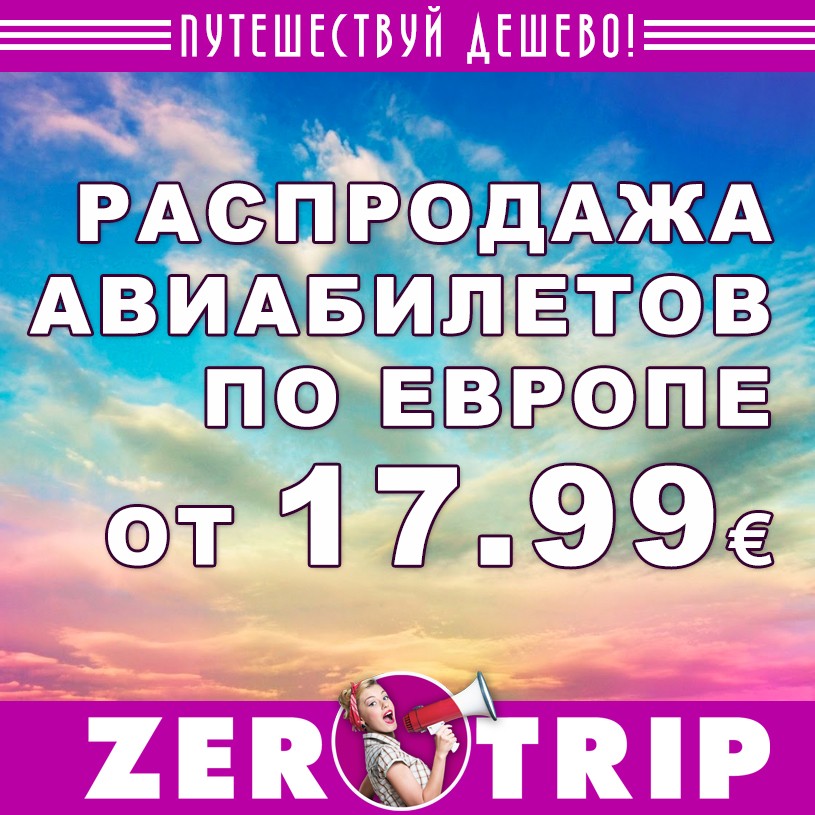 Vueling: распродажа билетов от 17.99€