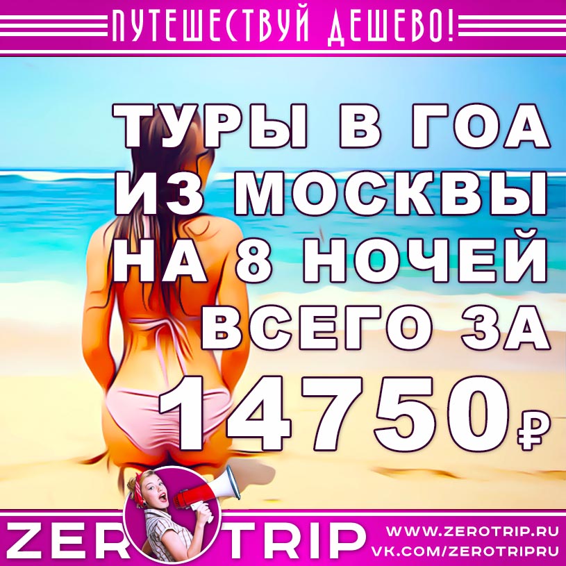 Туры в Индию из Москвы на 8 ночей за 14750₽