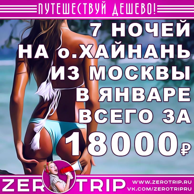 7 ночей на острове Хайнань из Москвы в январе за 18000₽