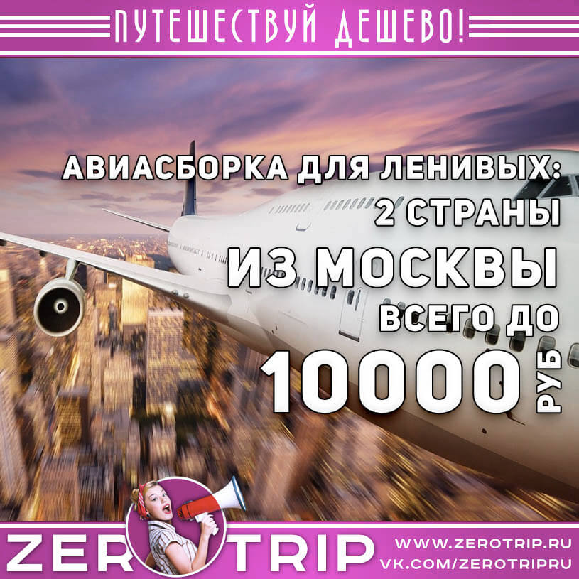 Авиасборка для ленивых в марте