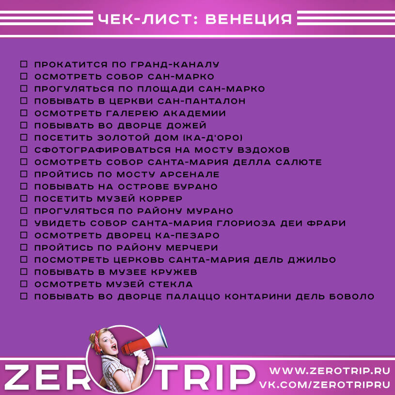 Что посмотреть в Венеции