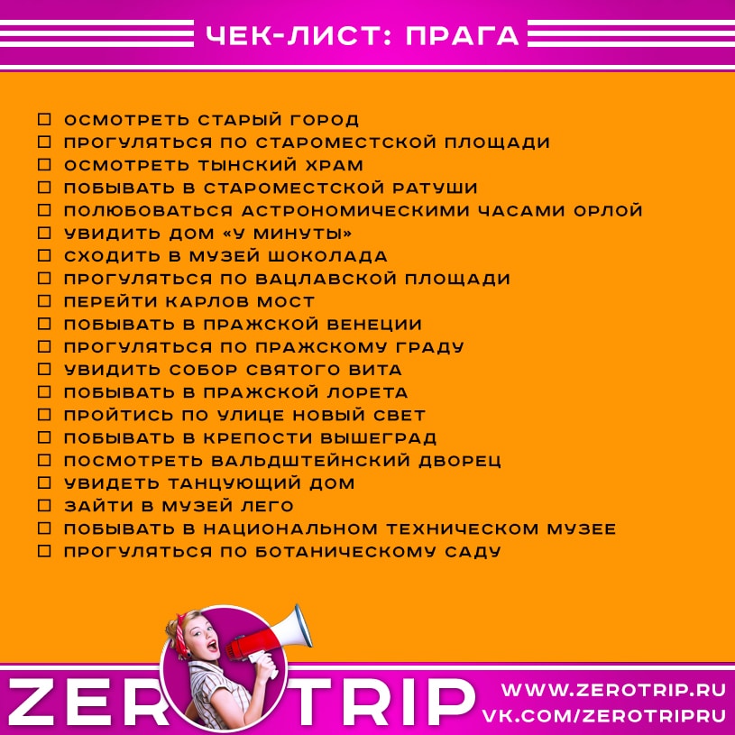 Что посмотреть в Праге за 2-3 дня