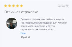 страховка туристов от tripinsurance отзывы