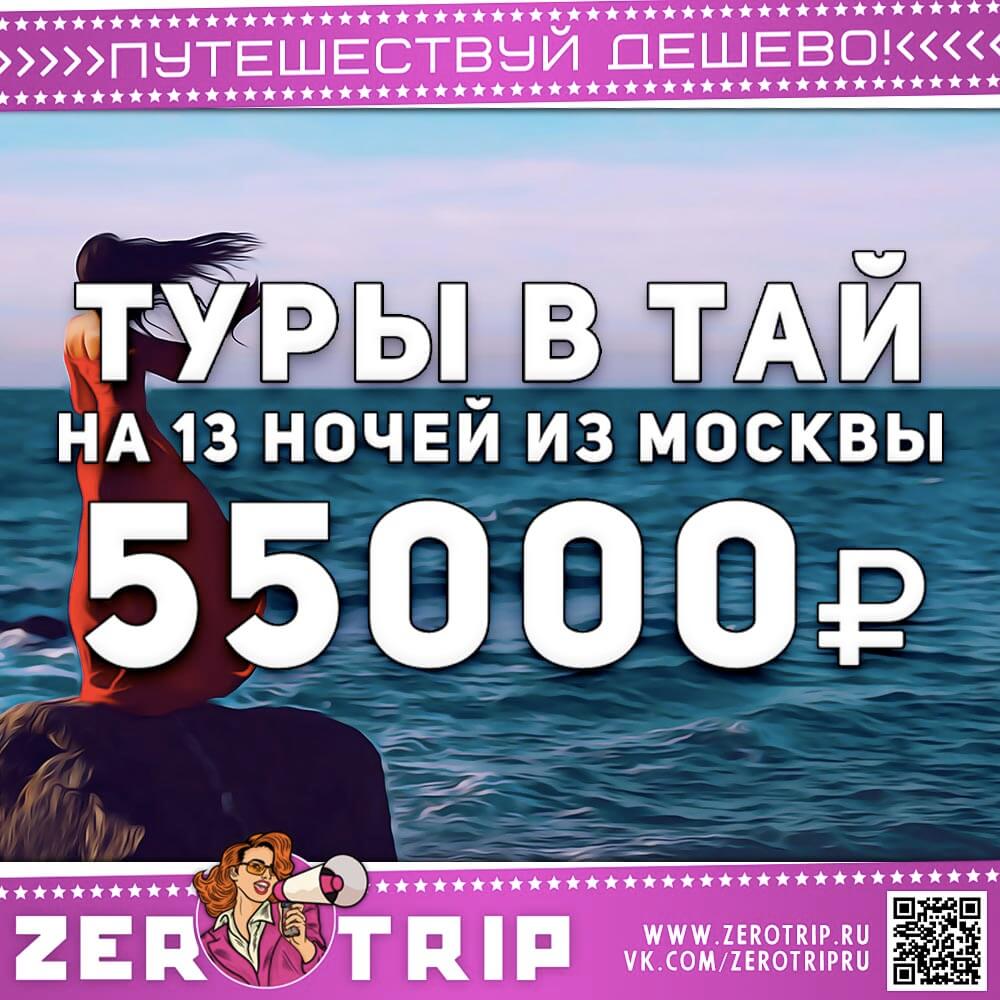 Туры на Пхукет на 13 ночей за 55000₽