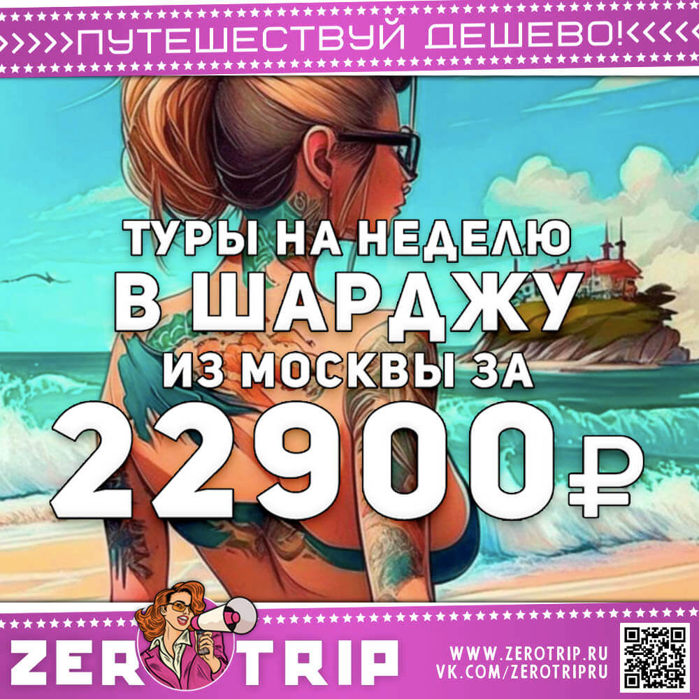 Туры в ОАЭ на неделю за 22900₽