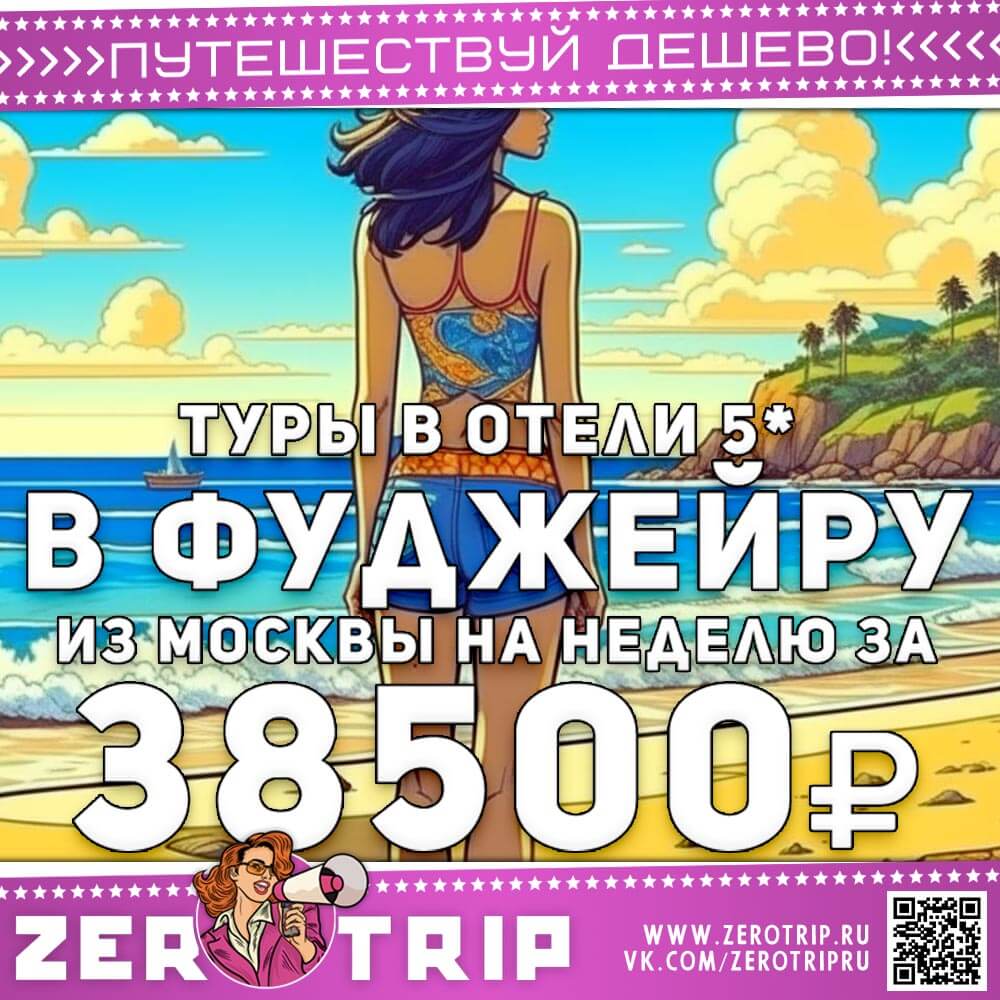 В 5* отели Фуджейру из Москвы за 38500₽