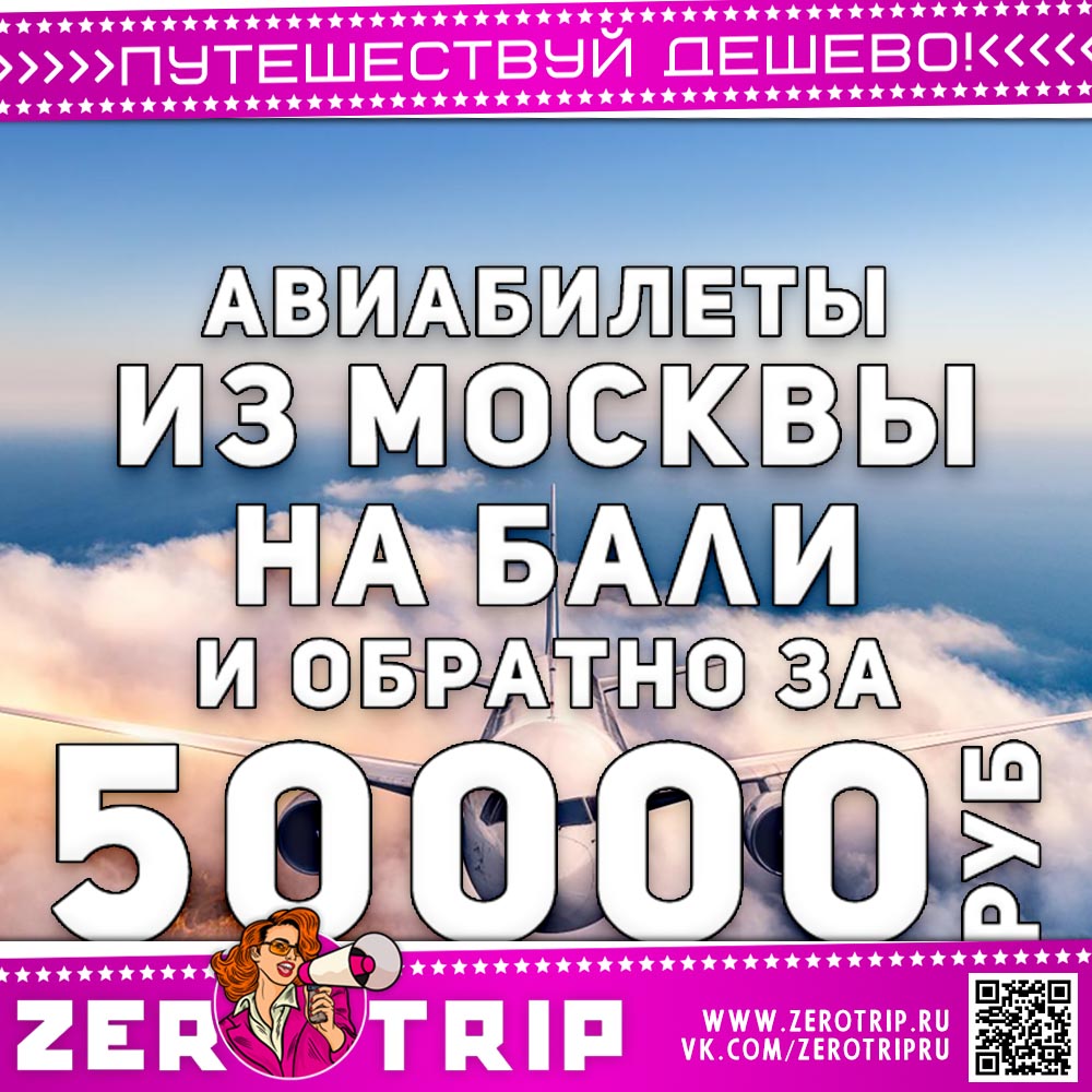 Самостоятельно в мае на Бали за 56000