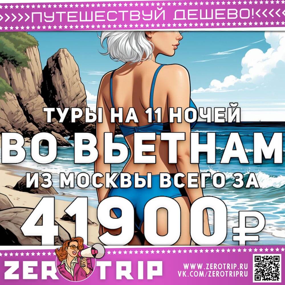 Туры в Нячанг на 11 ночей за 41900₽